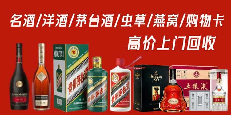 六安市金寨回收茅台酒