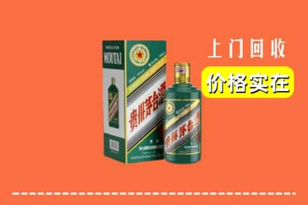 六安市金寨回收纪念茅台酒